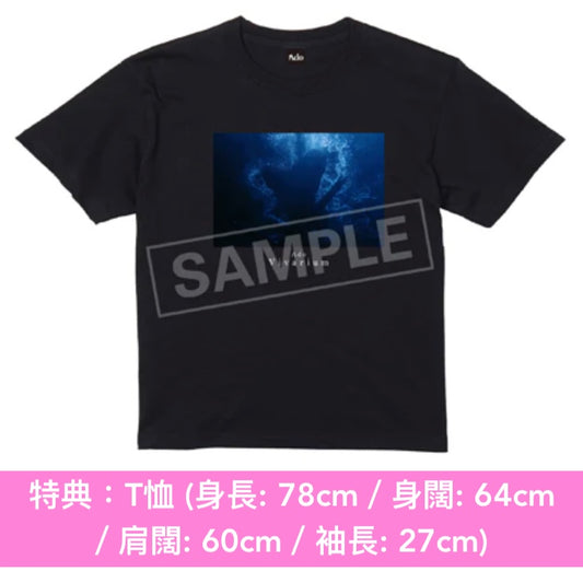 Ado 單曲黑膠《ビバリウム》＜完全生産限定盤(7"單曲黑膠)＞