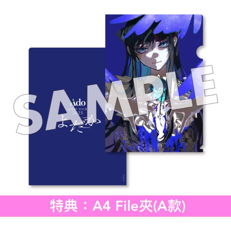 Ado DOME TOUR 2025 Blu-ray/DVD《よだか》 ＜初回限定盤(Blu-ray/DVD＋Live Photo Book＋立體掛飾＋閃閃Post Card)／通常盤(Blu-ray/DVD＋Booklet)＞