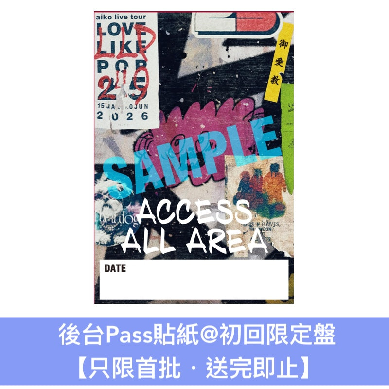 aiko 第17張原創專輯《最後に熱い日々を狂わしき想いで》＜初回限定盤(CD＋Blu-ray/DVD)／通常盤(CD)＞