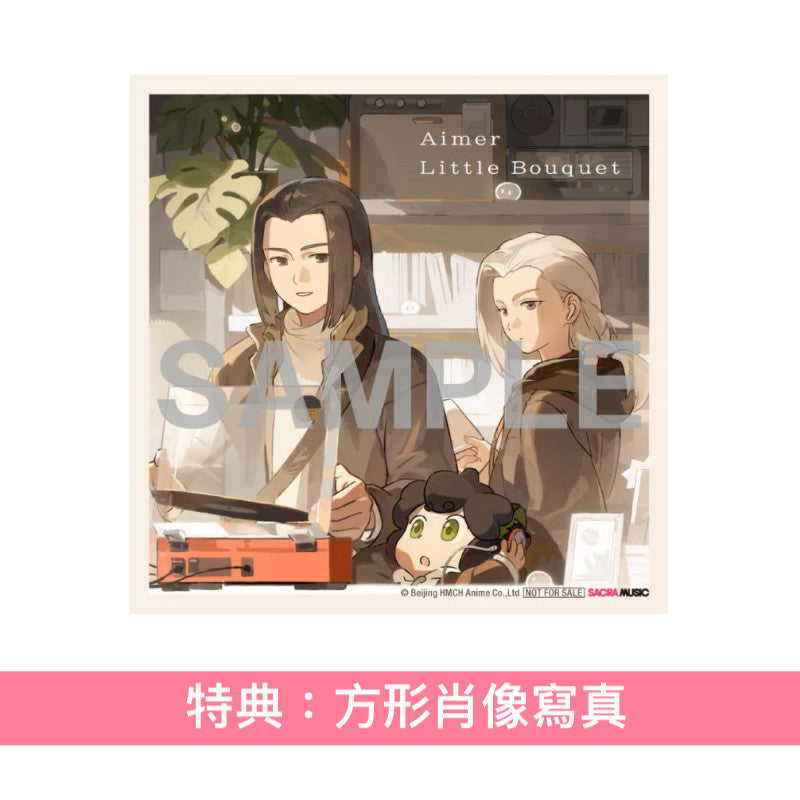 Aimer 第27張單曲CD《Little Bouquet／Pastoral》動畫電影「羅小黒戦記２：我們想要的未來」主題曲 ＜通常盤(CD)／期間生産限定盤(CD＋Blu-ray＋動畫迷你海報) ＞