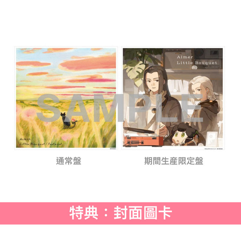 Aimer Little Bouquet／Pastoral 羅小黒戦記 CD