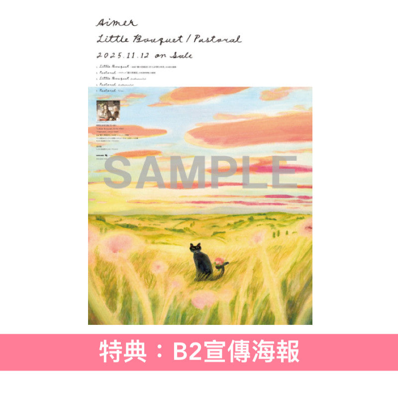 Aimer 第27張單曲CD《Little Bouquet／Pastoral》動畫電影「羅小黒戦記