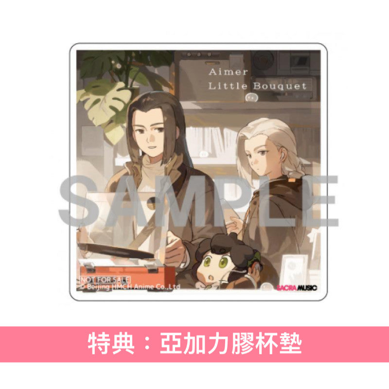 Aimer 第27張單曲CD《Little Bouquet／Pastoral》動畫電影「羅小黒戦記２：我們想要的未來」主題曲 ＜通常盤(CD)／期間生産限定盤(CD＋Blu-ray＋動畫迷你海報) ＞