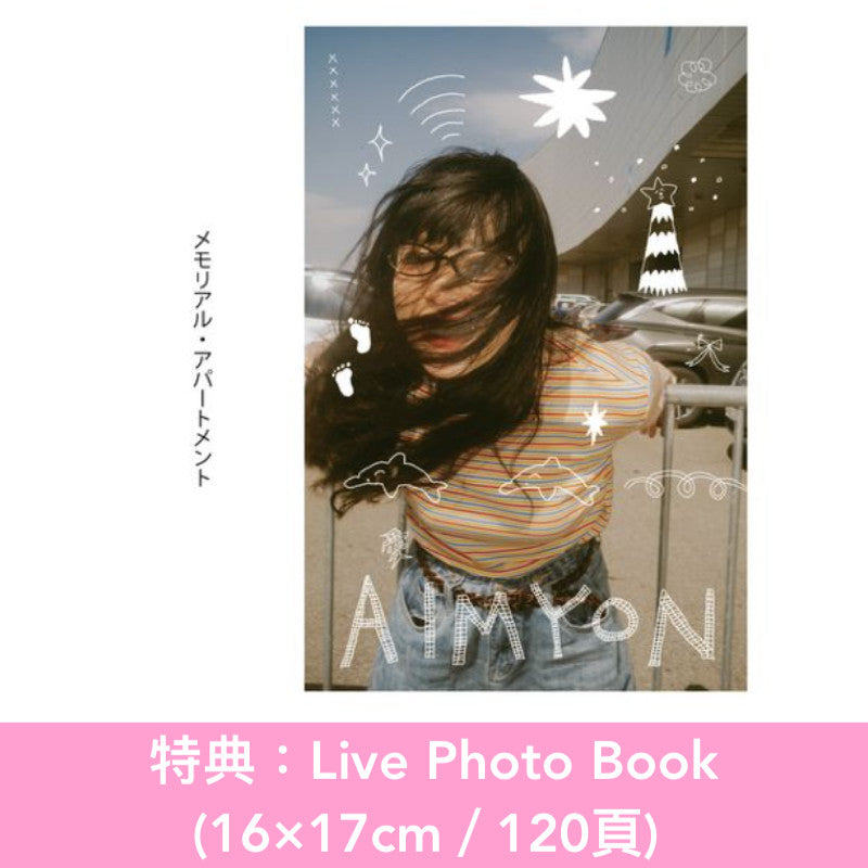 愛繆 Live Blu-ray《AIMYON TOUR 2024-25 “ドルフィン・アパート” IN 大阪城ホール》＜初回限定盤(2Blu-ray/2DVD＋Photo Booklet)／通常盤(2Blu-ray/2DVD)＞