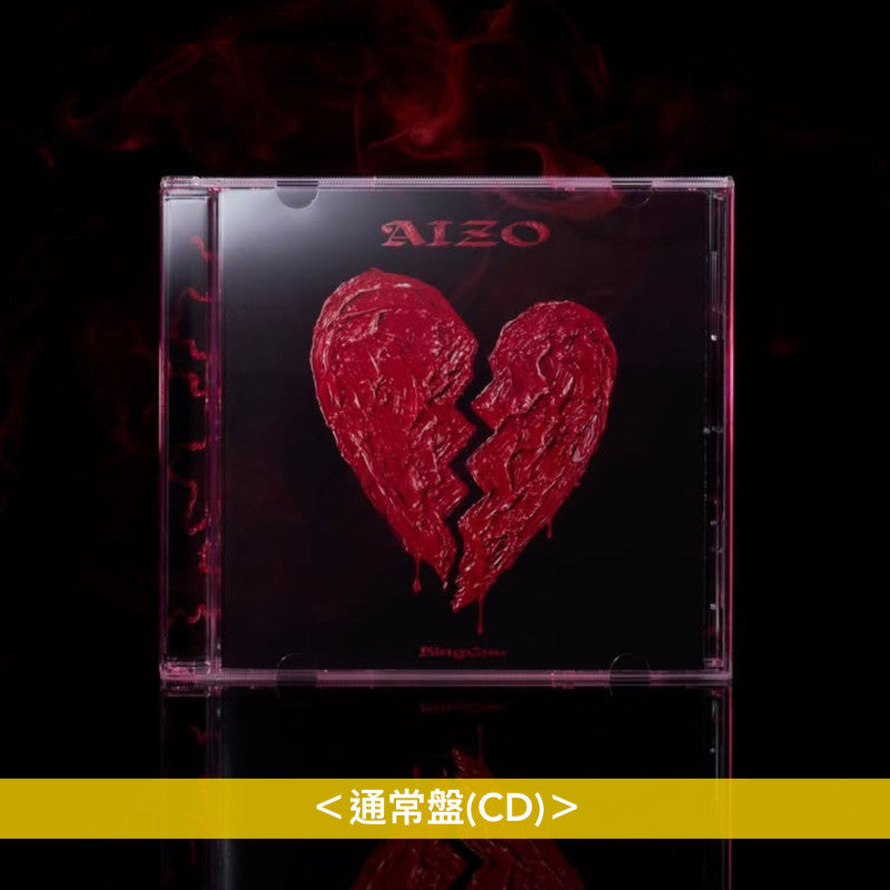 King Gnu 單曲CD《AIZO》動畫「呪術廻戦第3季『死滅回游前編』」片頭曲