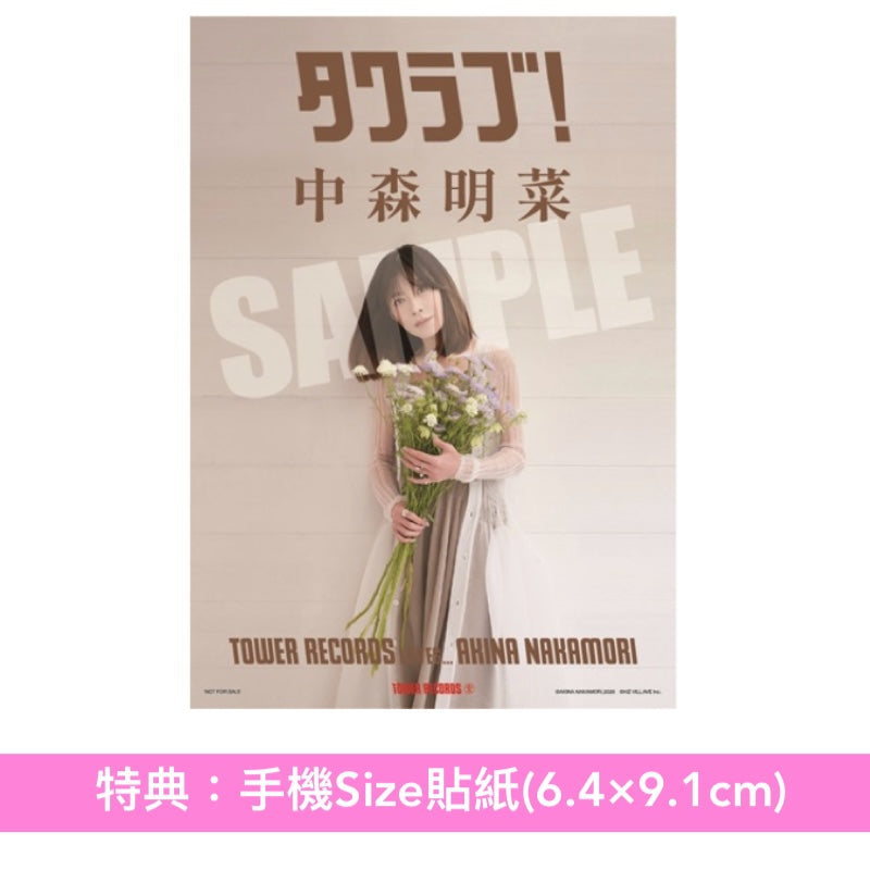 中森明菜第55張單曲CD《ごめんと、すきと、》＜Deluxe盤(2CD)／通常盤