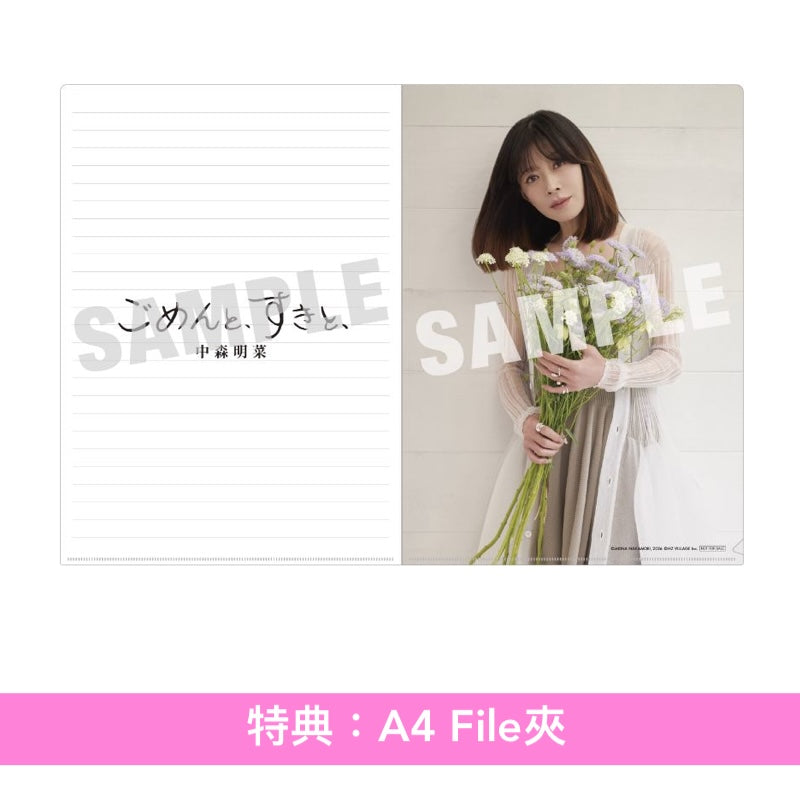 中森明菜第55張單曲CD《ごめんと、すきと、》＜Deluxe盤(2CD)／通常盤