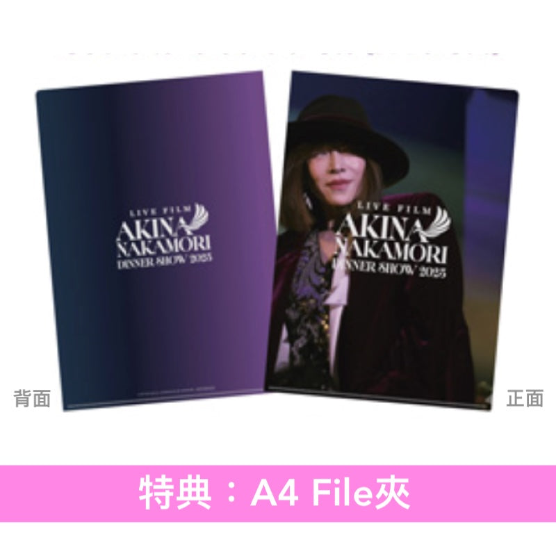 中森明菜 Live Blu-ray/DVD《LIVE FILM「AKINA NAKAMORI DINNER SHOW 2025」》＜完全生産限定BOX(Blu-ray＋CD＋亞加力膠磚)／通常盤(Blu-ray/DVD)＞
