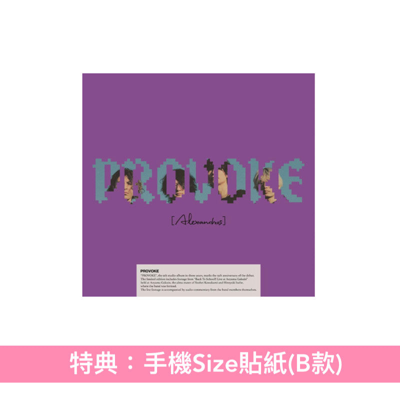 Alexandros] 第9張原創專輯《PROVOKE》＜完全生産限定盤