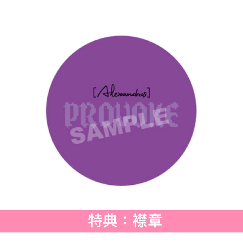 Alexandros] 第9張原創專輯《PROVOKE》＜完全生産限定盤(2CD＋2Blu