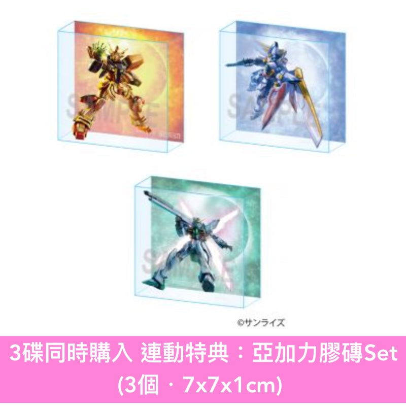 動畫「機動戰士Gundam」平行世界系列首3部作品30周年紀念 原聲大碟合輯《「機動武闘伝Gガンダム」/「新機動戦記ガンダムW」/「機動新世紀ガンダムＸ」ORIGINAL SOUNDTRACK COLLECTION》＜CD＞