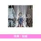 amazarashi 單曲CD《悲しみさえ大人びて/生活の果てに音楽が鳴る》＜完全生産限定盤(2CD＋Blu-ray＋插圖卡Set)＞、《悲しみさえ大人びて》＜期間生産限定盤(CD＋Blu-ray)＞ 動畫「幻想水滸傳」片頭曲
