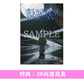 amazarashi 單曲CD《悲しみさえ大人びて/生活の果てに音楽が鳴る》＜完全生産限定盤(2CD＋Blu-ray＋插圖卡Set)＞、《悲しみさえ大人びて》＜期間生産限定盤(CD＋Blu-ray)＞ 動畫「幻想水滸傳」片頭曲