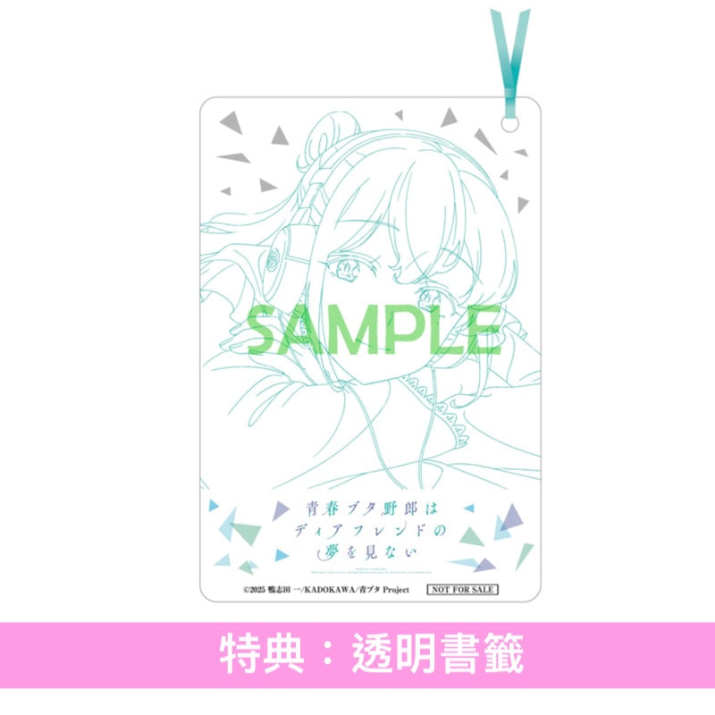 動畫「青春豬頭少年不會夢到親愛好朋友」原聲大碟《青春ブタ野郎はディアフレンドの夢を見ない Original Soundtrack》＜2CD＞