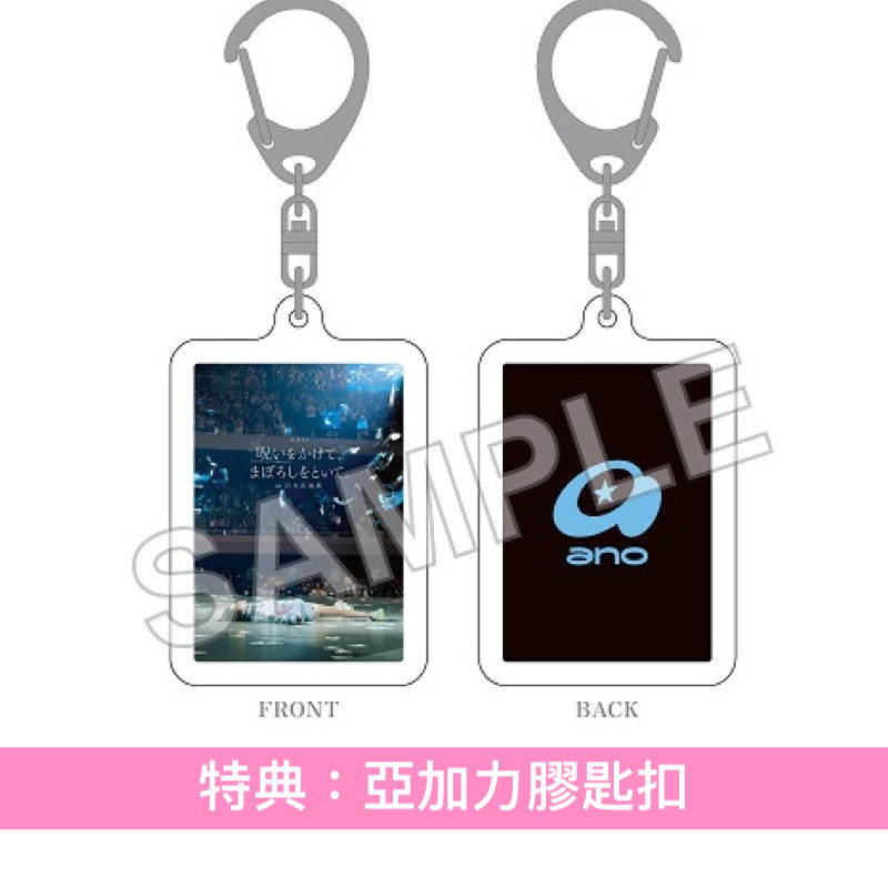ano 首個日本武道館公演Live Blu-ray《「呪いをかけて、まぼろしをと