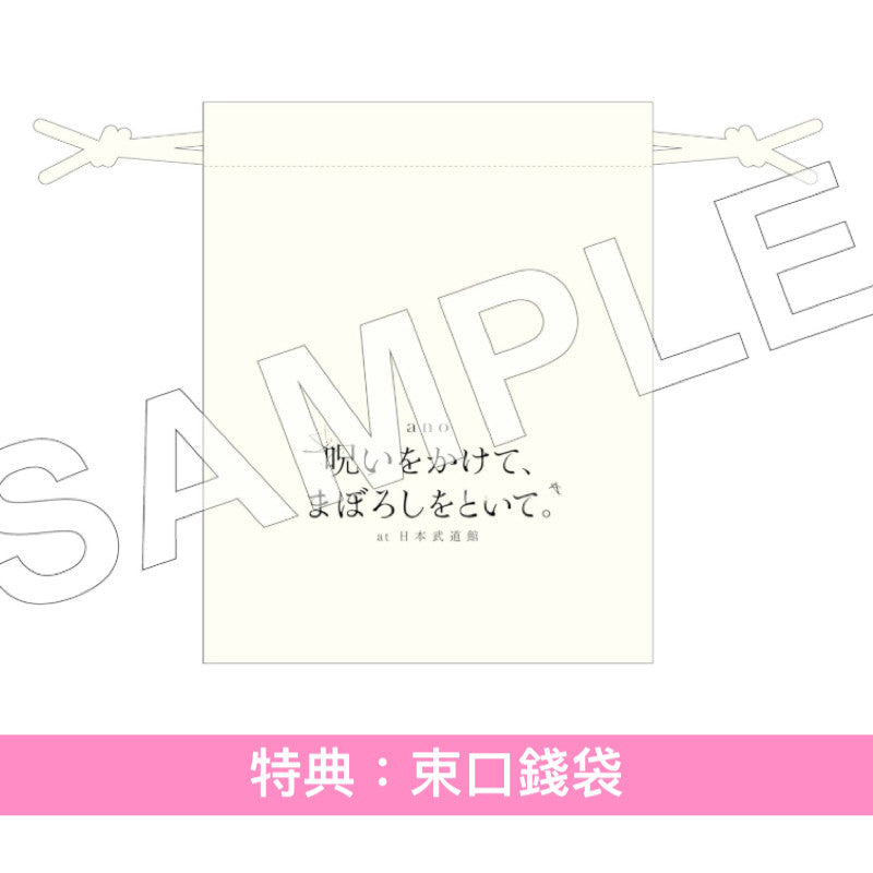 ano 首個日本武道館公演Live Blu-ray《「呪いをかけて、まぼろしをといて。」 at 日本武道館》＜完全生産限定盤(Blu-ray＋Live寫真集＋Live Photo Card)／通常盤(Blu-ray＋Booklet＋Live Photo Card)＞