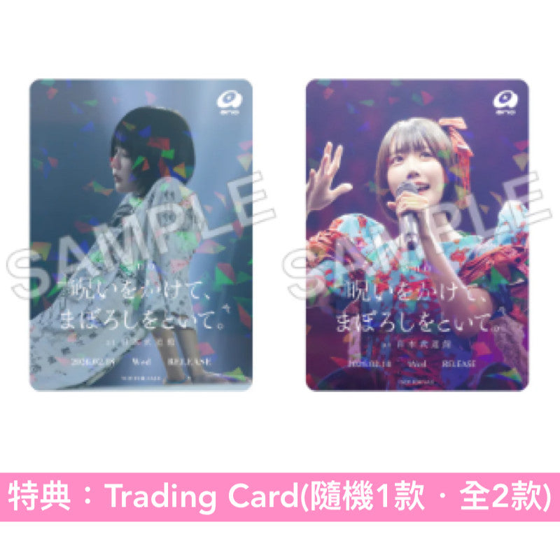 ano 首個日本武道館公演Live Blu-ray《「呪いをかけて、まぼろしをといて。」 at 日本武道館》＜完全生産限定盤(Blu-ray＋Live寫真集＋Live Photo Card)／通常盤(Blu-ray＋Booklet＋Live Photo Card)＞