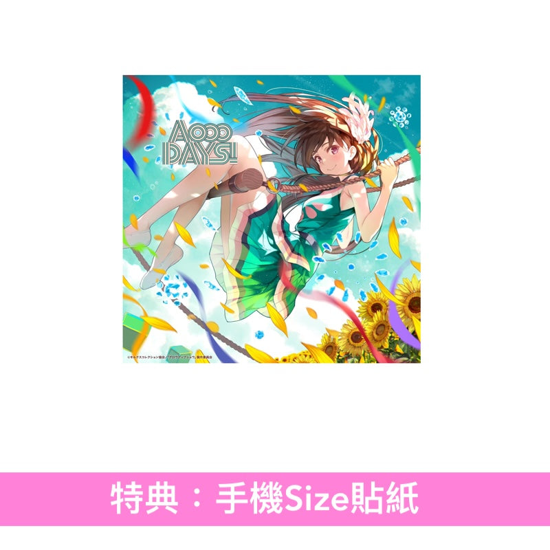 Aooo 單曲CD《DAYS!》動畫「Grow Up Show ～向日葵馬戲團～」片尾曲 ＜期間生産限定盤(CD＋Blu-ray)＞