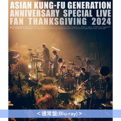 ASIAN KUNG-FU GENERATION Live Blu-ray《映像作品集21巻 ～ASIAN KUNG-FU GENERATION Anniversary Special Live "ファン感謝祭2024"～》＜初回生産限定盤(2Blu-ray＋Photo Book)／通常盤(Blu-ray)＞
