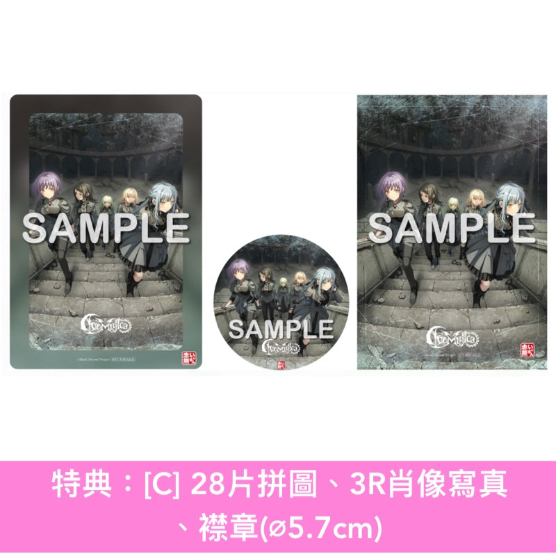Ave Mujica 精選輯《Ave Música》＜数量限定生産特装盤(CD＋Blu-ray＋亞加力膠掛飾Set＋布海報＋人物卡)／生産限定盤(CD＋Blu-ray＋人物卡)／通常盤(CD＋人物卡)＞