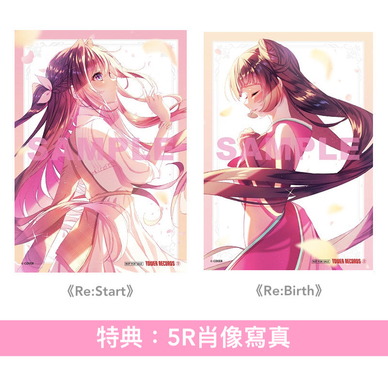 AZKi 最新EP《Re:Start》、《Re:Birth》＜CD＋第二封面*＞【*只限首批】
