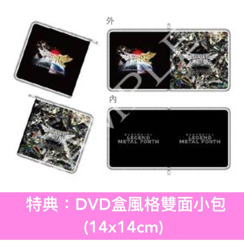 BABYMETAL Live Blu-ray/DVD《LEGEND - METAL FORTH》＜完全生産限定盤(Blu-ray)／通常盤(Blu-ray/DVD)＞