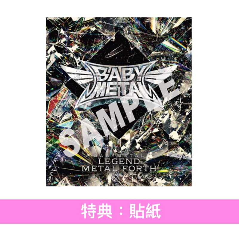 BABYMETAL Live Blu-ray/DVD《LEGEND - METAL FORTH》＜完全生産限定盤(Blu-ray)／通常盤(Blu-ray/DVD)＞