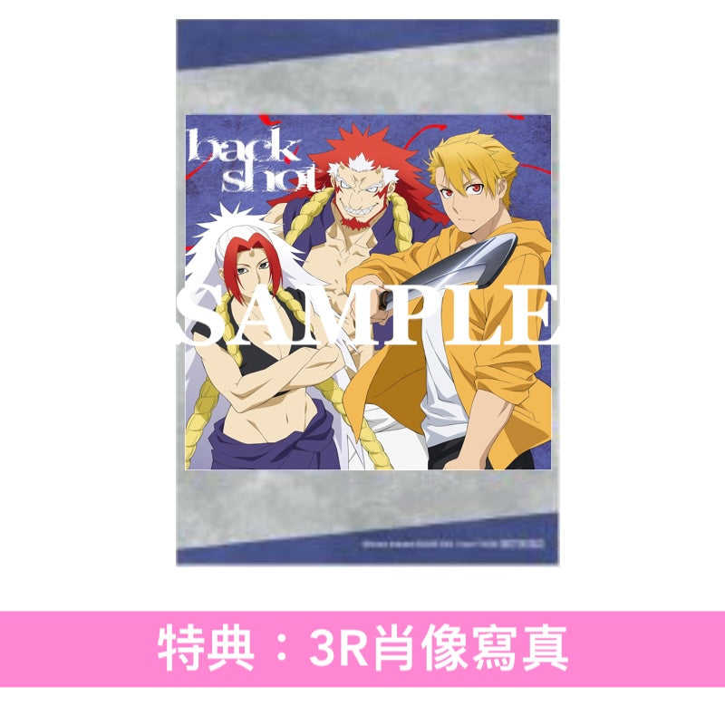 音田雅則 單曲CD《back shot》動畫「黃泉雙使」第2季片頭曲 ＜期間生産限定盤(CD)＞、EP《back shot -EP-》＜通常盤(CD)＞