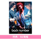 back number Live Blu-ray/DVD《back number "anti sleeps tour 2024" at SAITAMA SUPER ARENA》＜初回限定BOX(2Blu-ray/3DVD＋PHOTO BOOK＋通行證連頸帶＋金屬匙扣＋後台通行證貼紙)／通常盤(2Blu-ray/3DVD)＞