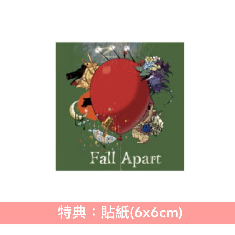 Vocaloid「Balloon」企劃翻唱專輯《Fall Apart》＜映像盤(CD＋Blu-ray)／通常盤(CD)＞