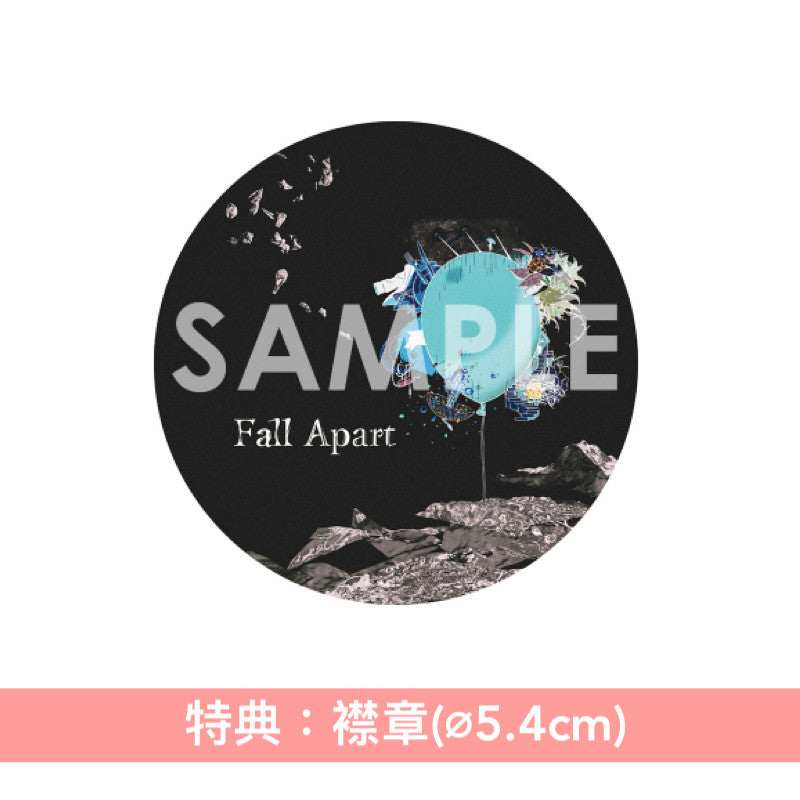 Vocaloid「Balloon」企劃翻唱專輯《Fall Apart》＜映像盤(CD＋Blu-ray)／通常盤(CD)＞
