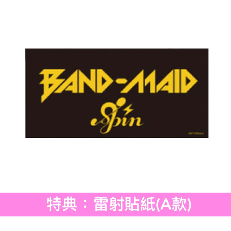 BAND-MAID 單曲CD《SPIN》動畫「爆旋陀螺X ベイキングダム編」片尾曲 ＜初回生産限定盤(CD＋Blu-ray/DVD)／通常盤(CD)＞