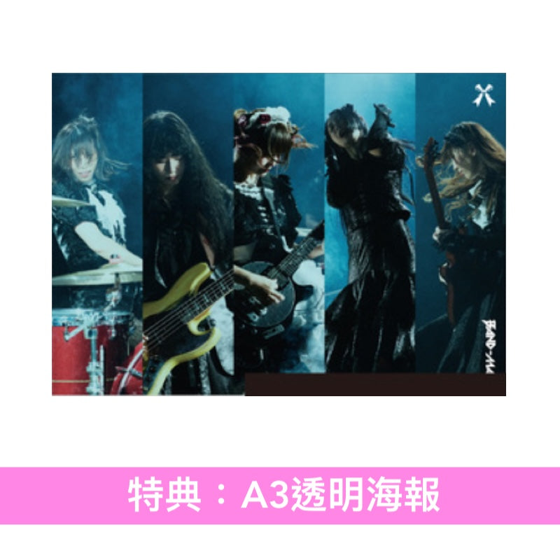 BAND-MAID 單曲CD《SPIN》動畫「爆旋陀螺X ベイキングダム編」片尾曲 ＜初回生産限定盤(CD＋Blu-ray/DVD)／通常盤(CD)＞