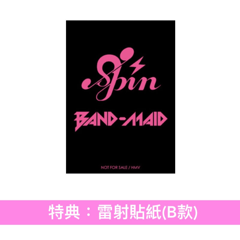 BAND-MAID 單曲CD《SPIN》動畫「爆旋陀螺X ベイキングダム編」片尾曲 ＜初回生産限定盤(CD＋Blu-ray/DVD)／通常盤(CD)＞