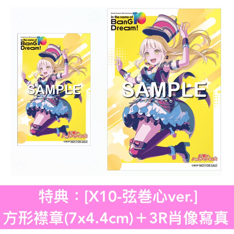 BanG Dream! 10周年 Live Blu-ray《BanG Dream! 10th Anniversary LIVE「In the name of BanG Dream!」》＜完全生産限定版(3Blu-ray＋CD＋Booklet＋針扣式襟章Set)／通常盤(2Blu-ray)＞