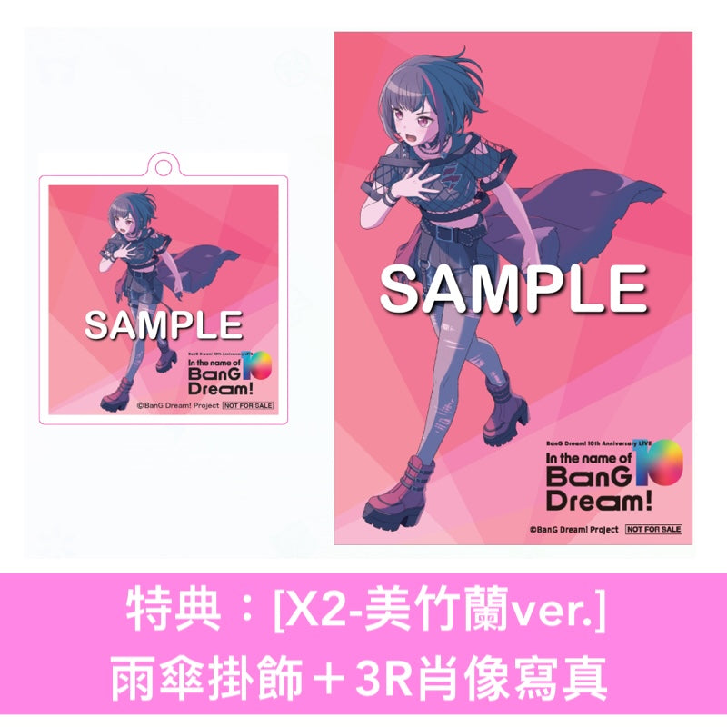 BanG Dream! 10周年 Live Blu-ray《BanG Dream! 10th Anniversary LIVE「In the name of BanG Dream!」》＜完全生産限定版(3Blu-ray＋CD＋Booklet＋針扣式襟章Set)／通常盤(2Blu-ray)＞
