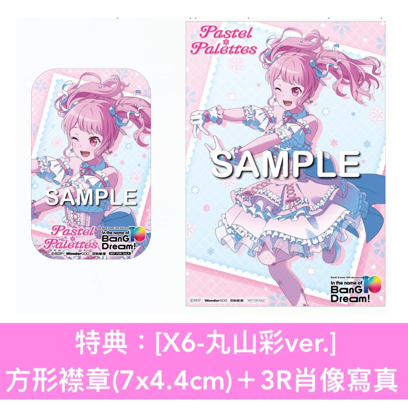 BanG Dream! 10周年 Live Blu-ray《BanG Dream! 10th Anniversary LIVE「In the name of BanG Dream!」》＜完全生産限定版(3Blu-ray＋CD＋Booklet＋針扣式襟章Set)／通常盤(2Blu-ray)＞
