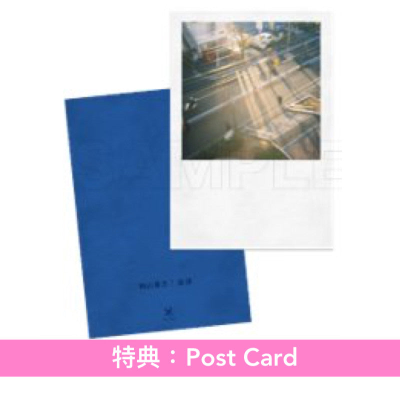 崎山蒼志 單曲CD《泡沫》動畫「青之壬生浪」第2季片尾曲 ＜完全生産限定盤(CD)＞