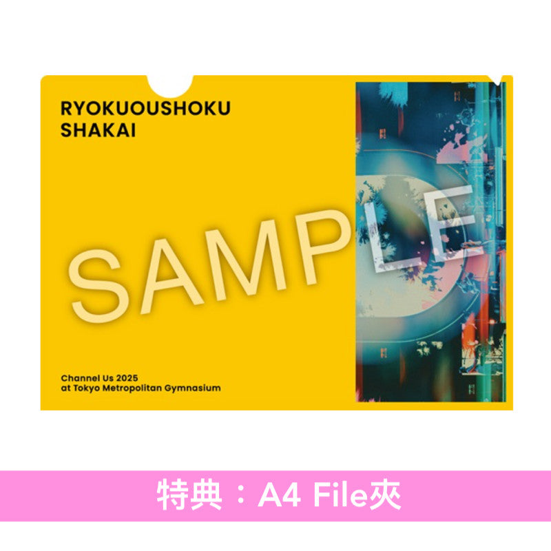 緑黄色社会 Live Blu-ray/DVD《Channel Us 2025 at 東京体育館》＜完全生産限定盤(Blu-ray＋2CD＋Photo Book)／通常盤(Blu-ray/DVD)＞