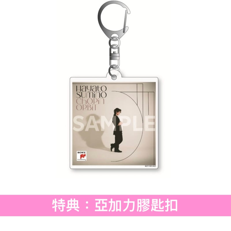 角野隼斗 最新鋼琴專輯《CHOPIN ORBIT》＜完全生産限定彩膠盤(2LP紫色彩膠＋12"Booklet＋B2海報)／完全生産限定黑膠盤(2LP黑膠)／初回生産限定CD盤(CD＋Blu-ray＋BOOK)／通常盤(CD)＞