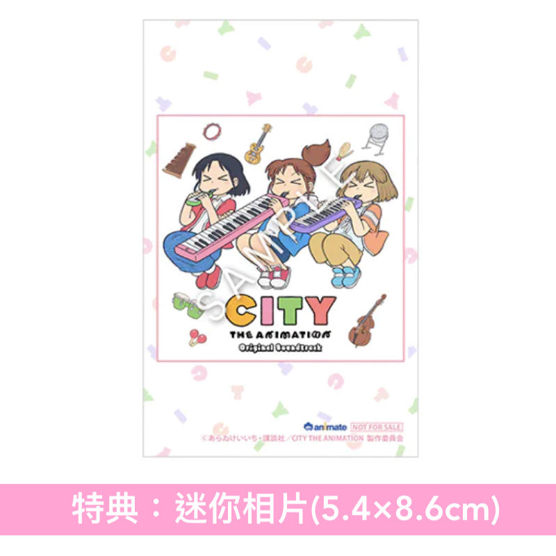 動畫「CITY THE ANIMATION」原聲大碟《TVアニメ「CITY THE ANIMATION」オリジナル・サウンドトラック》＜CD／2LP黑膠＞