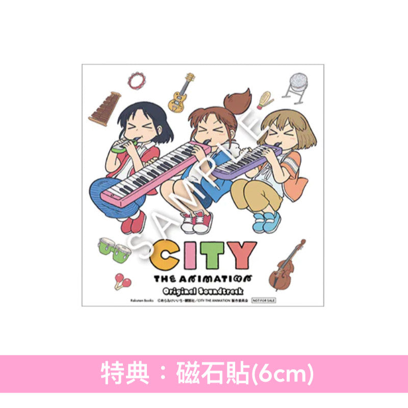 動畫「CITY THE ANIMATION」原聲大碟《TVアニメ「CITY THE ANIMATION」オリジナル・サウンドトラック》＜CD／2LP黑膠＞