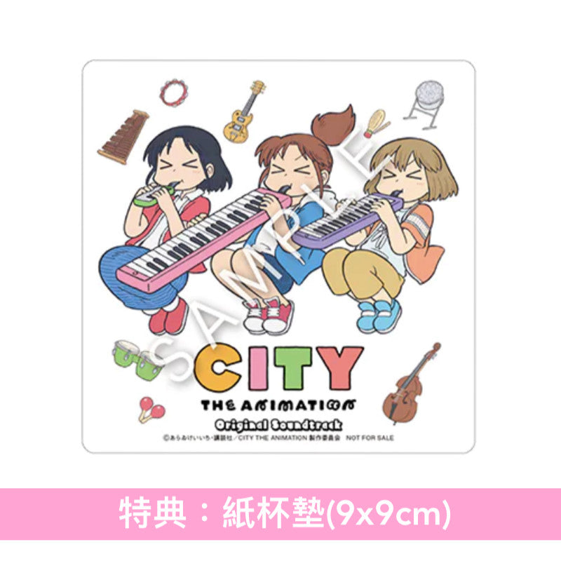 動畫「CITY THE ANIMATION」原聲大碟《TVアニメ「CITY THE ANIMATION」オリジナル・サウンドトラック》＜CD／2LP黑膠＞