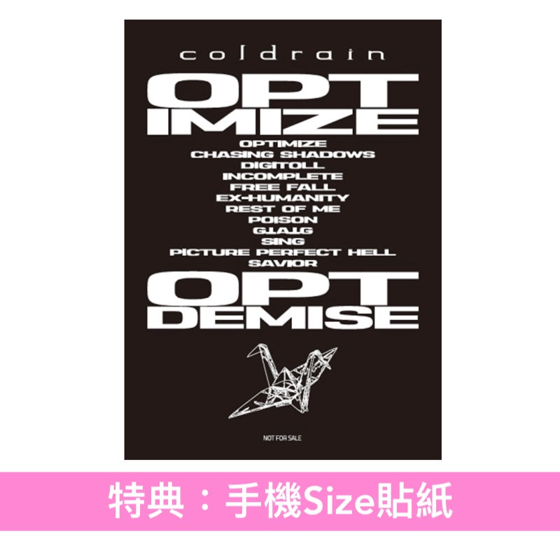 coldrain 第8張原創專輯《OPTIMIZE = OPTDEMISE》＜初回生産限定盤(CD＋Blu-ray/DVD)／通常盤(CD)／黑膠盤(LP彩膠)＞