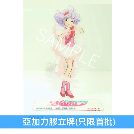 動畫「我係小忌廉」翻唱專輯第3彈 CD《Connecting Mami ～魔法少女 カバーソングス～》＜CD＋亞加力膠立牌*＞【*只限首批】