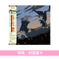 Creepy Nuts 單曲CD《Mirage/眠れ》 動畫「徹夜之歌 Season2」片頭/片尾曲 ＜期間生産限定盤(CD＋Blu-ray)＞