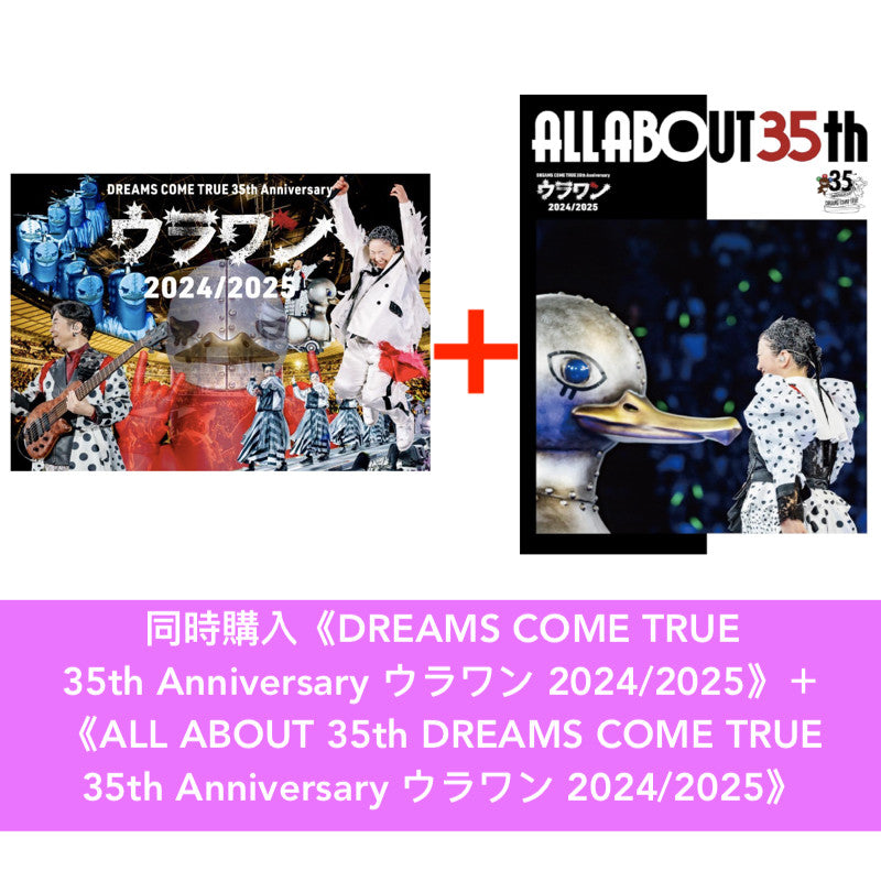 DREAMS COME TRUE組成35周年 Live Blu-ray/DVD《DREAMS COME TRUE 35th Anniversary ウラワン 2024/2025》＜2Blu-ray／2DVD＞ 、Live Photo Book《ALL ABOUT 35th DREAMS COME TRUE 35th Anniversary ウラワン 2024/2025》＜29.5x22.3cm／176頁＞