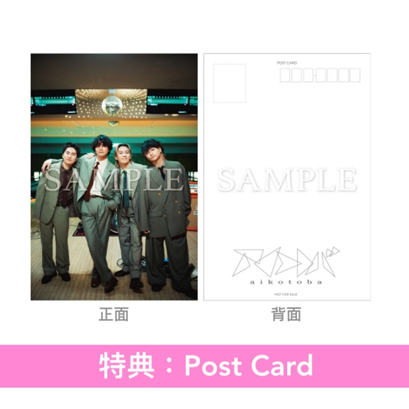 DISH// 單曲CD《アイコトバ》動畫「我家的弟弟們真是讓您費心了」片頭曲 ＜初回生産限定盤(CD＋信箋套裝＋立體貼紙＋圍巾)／通常盤(CD)／期間生産限定盤(CD)＞