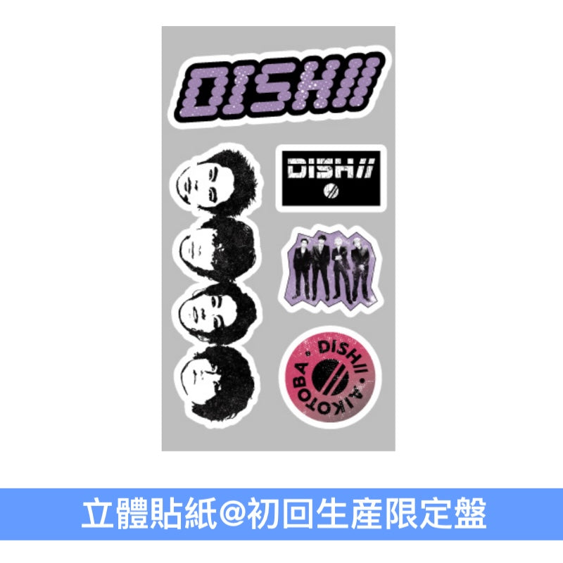 DISH// 單曲CD《アイコトバ》動畫「我家的弟弟們真是讓您費心了」片頭曲 ＜初回生産限定盤(CD＋信箋套裝＋立體貼紙＋圍巾)／通常盤(CD)／期間生産限定盤(CD)＞