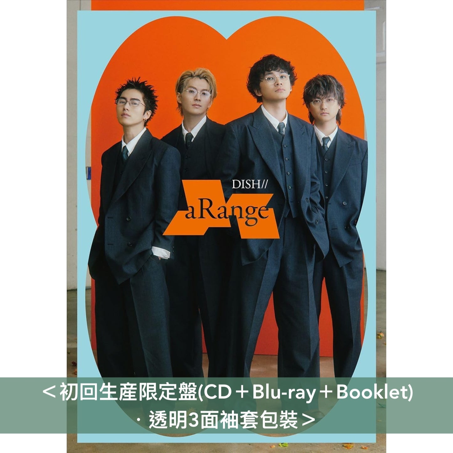 DISH// 第6張原創專輯《aRange》＜初回生産限定盤(CD＋Blu-ray＋Booklet)／通常盤(CD)＞